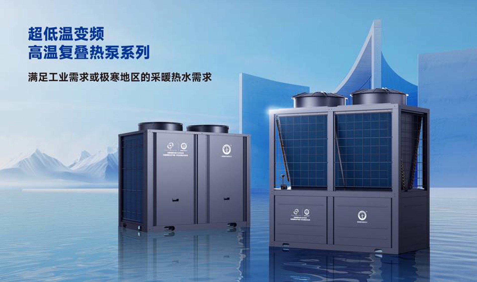 能效空气能资讯