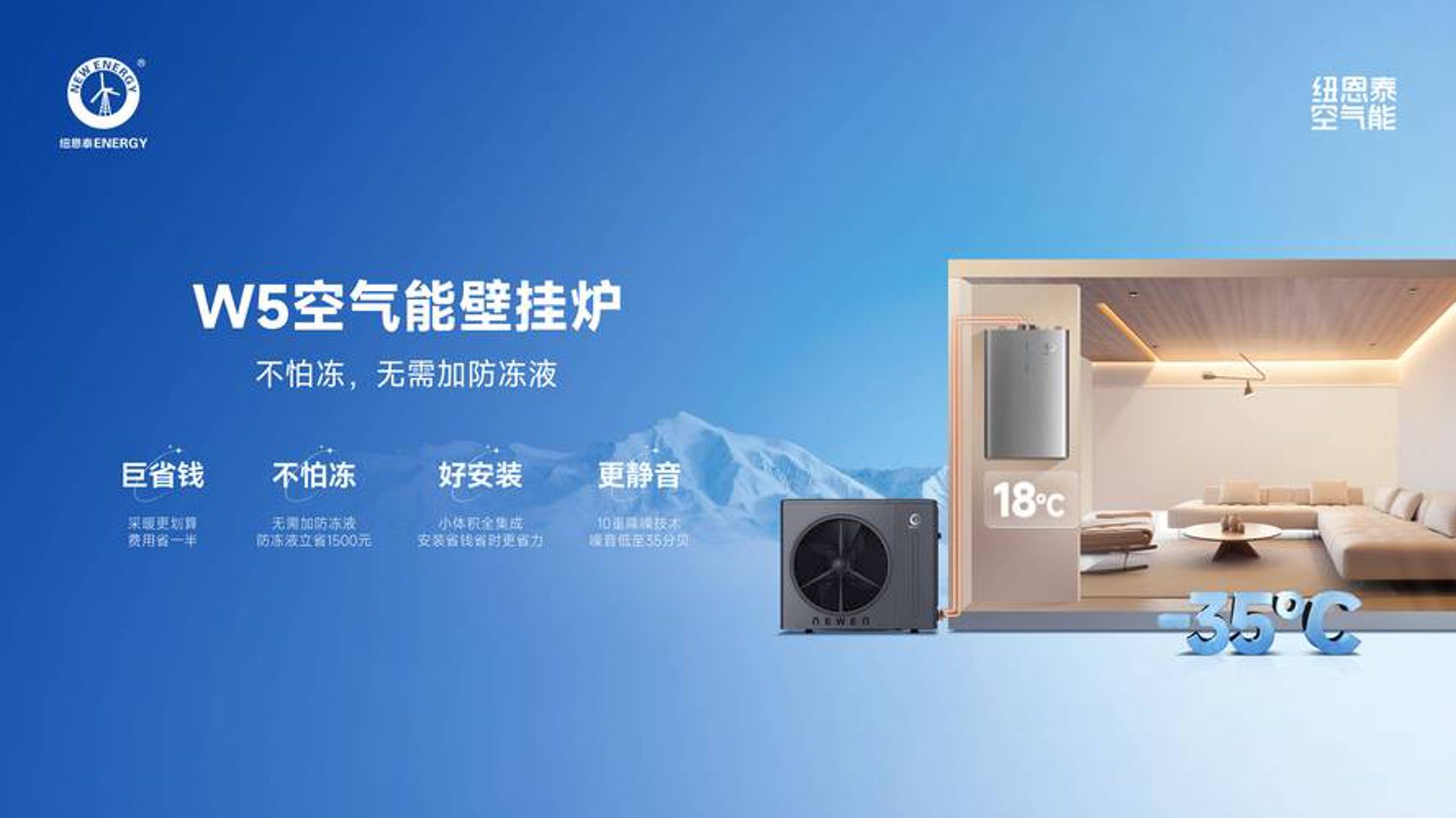 能效空气能资讯